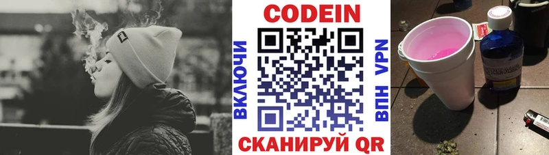 Кодеиновый сироп Lean напиток Lean (лин)  МЕГА ССЫЛКА  Фёдоровский  где продают  
