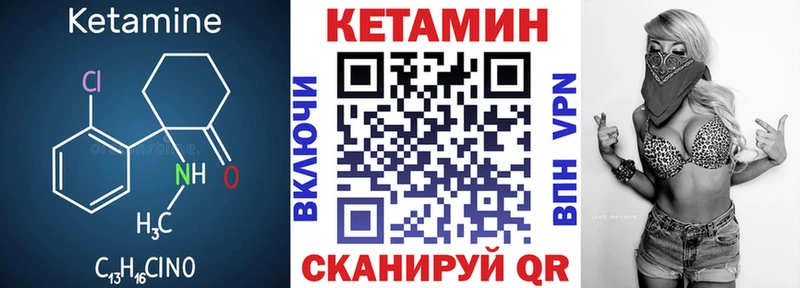 Кетамин VHQ  Фёдоровский 