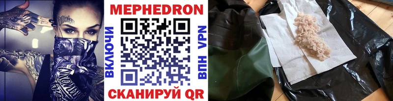 Меф мяу мяу кристаллы Фёдоровский