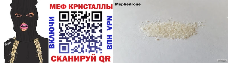 МЯУ-МЯУ mephedrone OMG зеркало Фёдоровский
