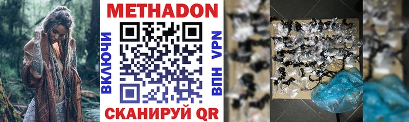 shop Telegram  Фёдоровский  Метадон VHQ 